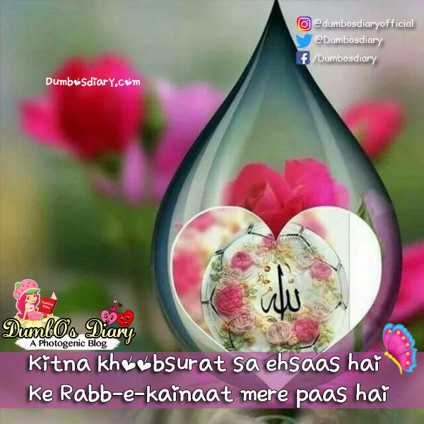 Islamic Photos Beautiful Islamic poetry