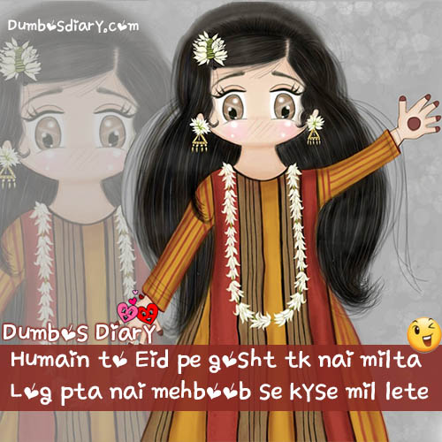 Best Eid ul Azha funny Messages, Poetry, Quotes in Urdu/Hindi