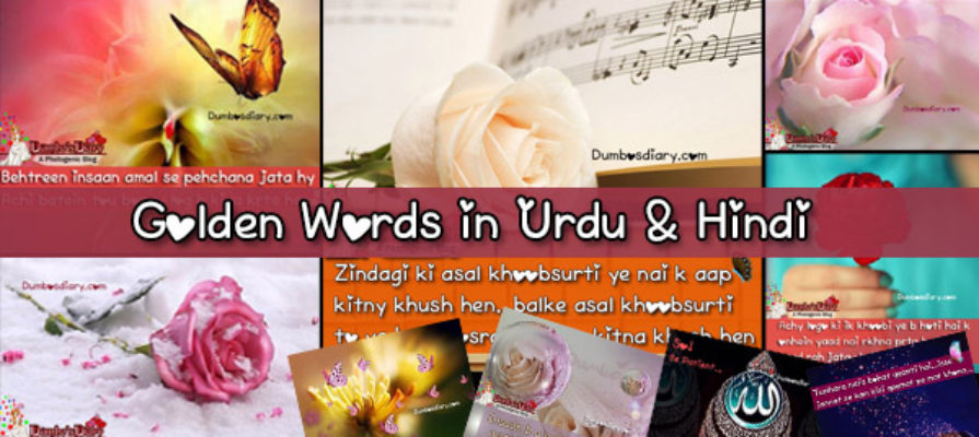 Golden Words in Hindi or Urdu with images