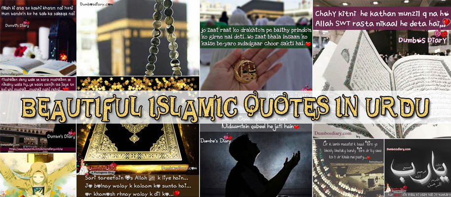 Beautiful Islamic Quotes In Urdu Or Hindi With Images