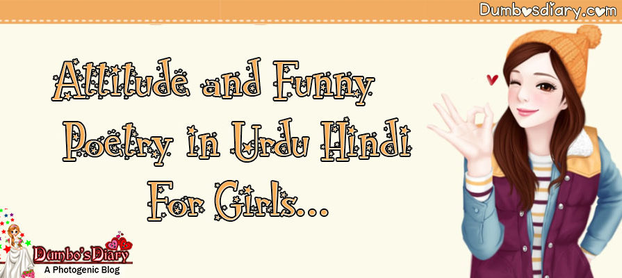Attitude and Funny Poetry in Urdu/Hindi for Pretty Girls